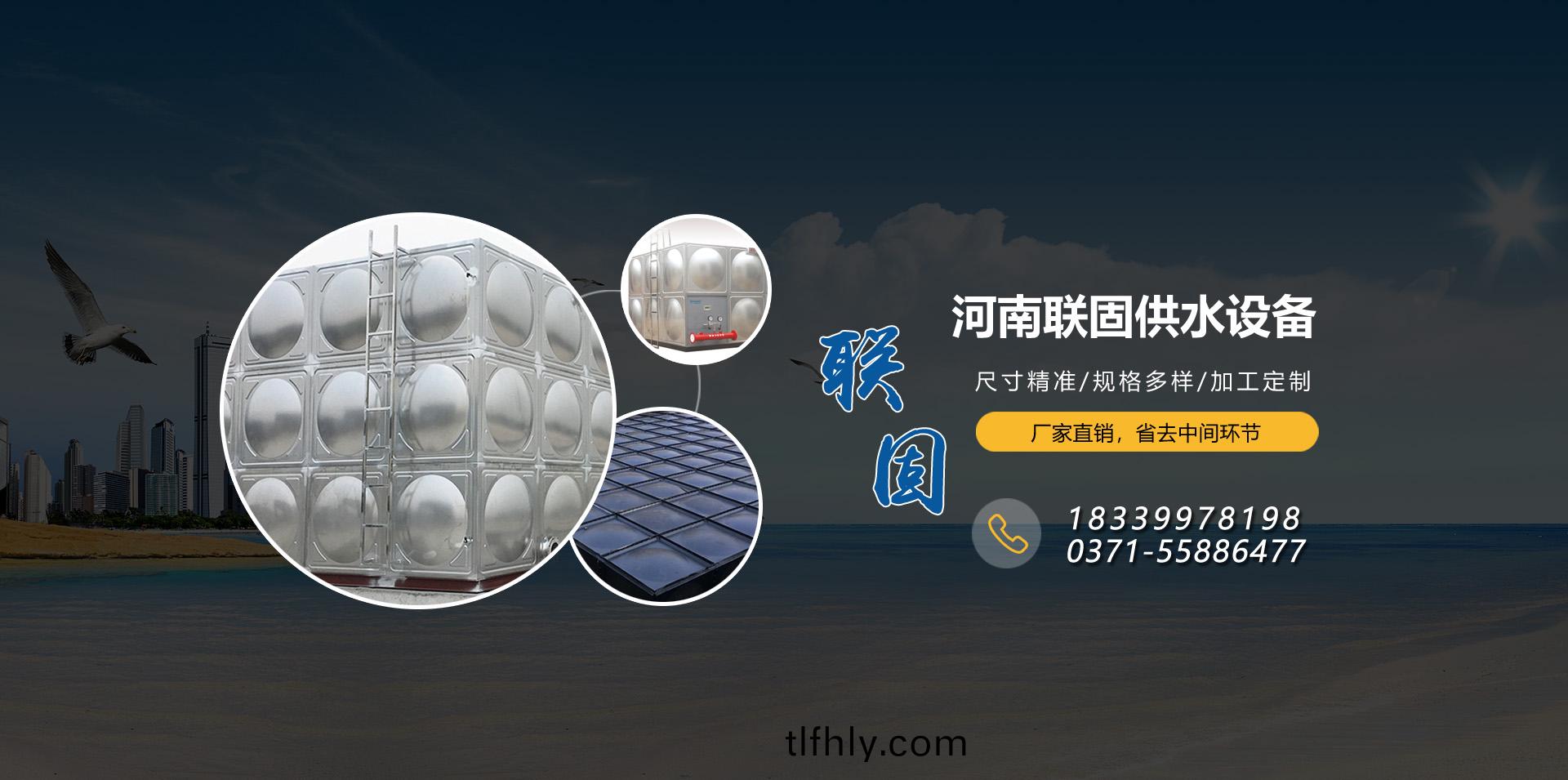 河(he)南消(xiao)防水箱廠(chang)傢