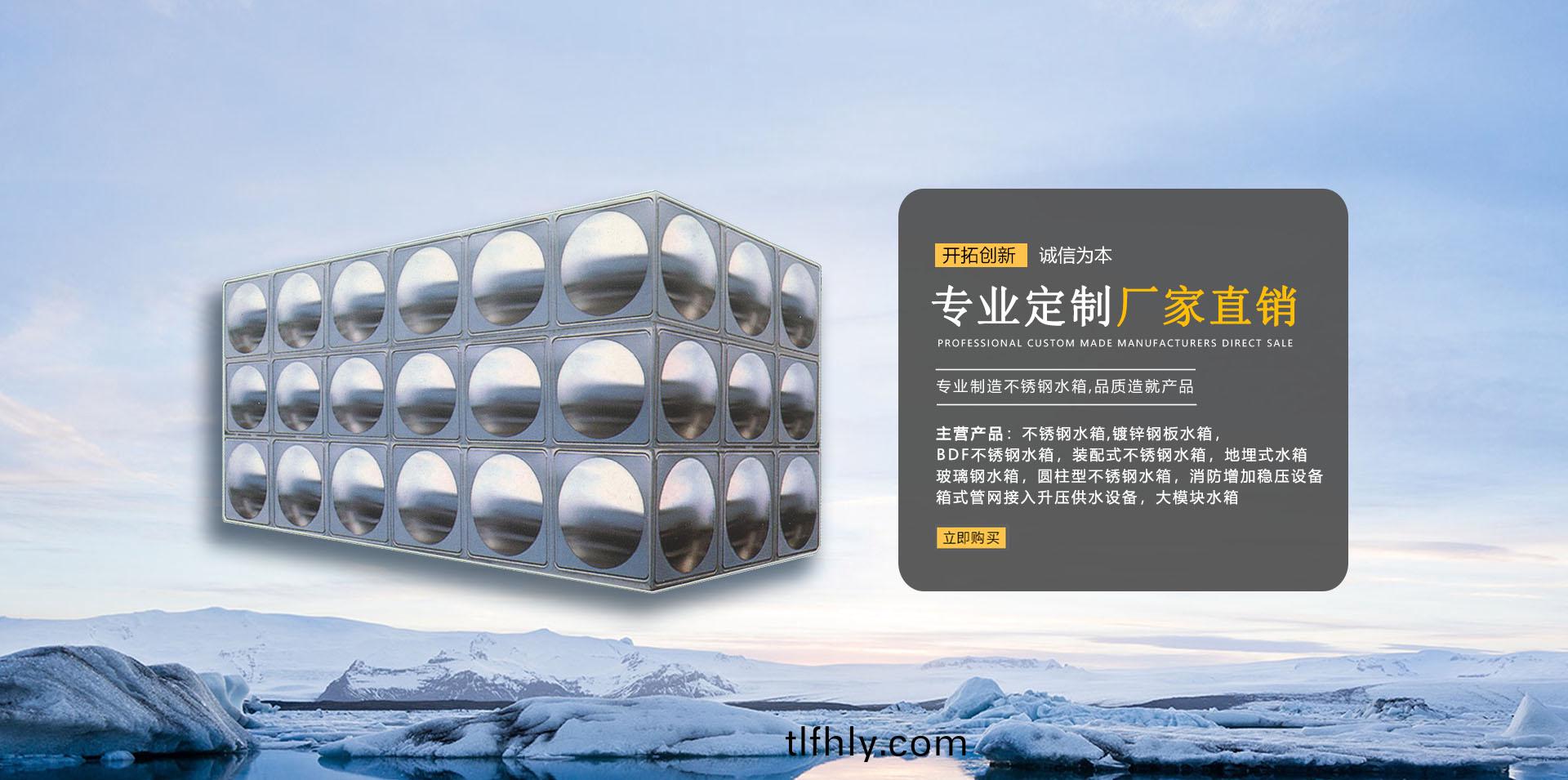 河南(nan)不(bu)鏽鋼(gang)水箱(xiang)