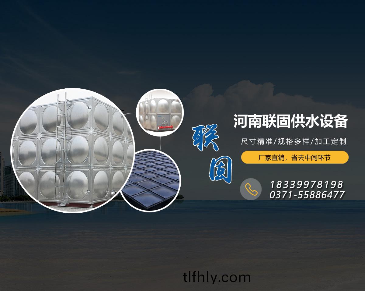 河(he)南(nan)消防(fang)水(shui)箱廠(chang)傢(jia)